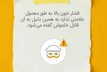 فشار