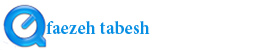 /sites/nour/files/users/user54/faezeh%20tabesh.jpg
